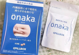 onaka膳食營養(yǎng)素有用嗎？日本onaka消脂要多少錢？