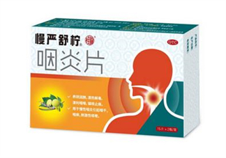 慢嚴舒檸哺乳期能吃嗎？慢嚴舒檸飯前吃還是飯后？