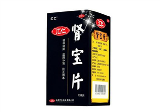 匯仁腎寶片是壯陽(yáng)藥嗎？匯仁腎寶片是藥還是保健品？