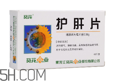 葵花護(hù)肝片是中成藥嗎？葵花護(hù)肝片是處方藥嗎？