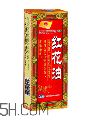 紅花油是治什么的？紅花油是中藥嗎？