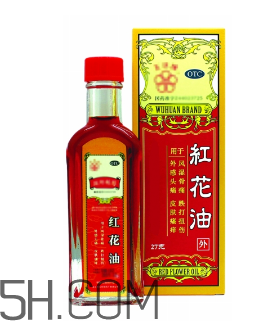 紅花油能止血嗎？紅花油能帶上飛機(jī)嗎？