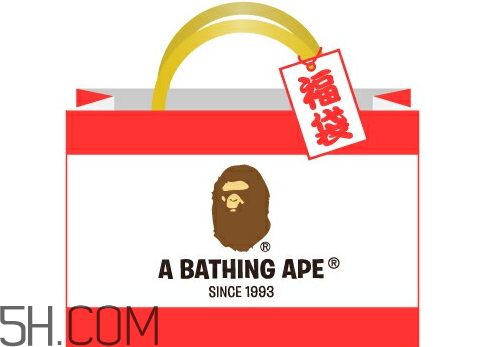 bape福袋2018有什么？多少錢？