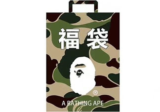 bape福袋2018有什么？多少錢？