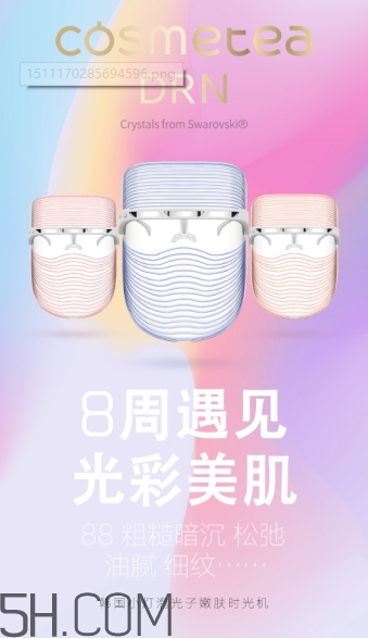 cosmetea光子嫩膚時(shí)光機(jī)怎么樣？cosmetea光子嫩膚面罩價(jià)格