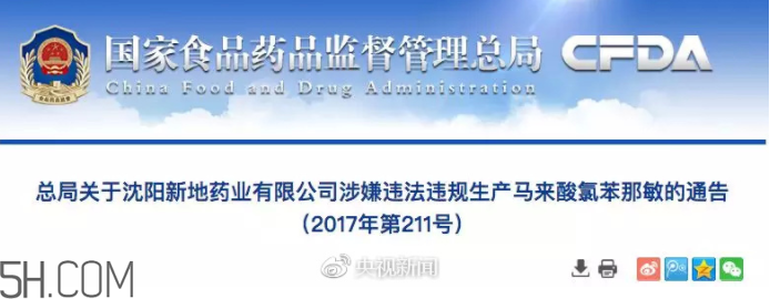 這個(gè)感冒藥出事了 出事的感冒藥有哪些？