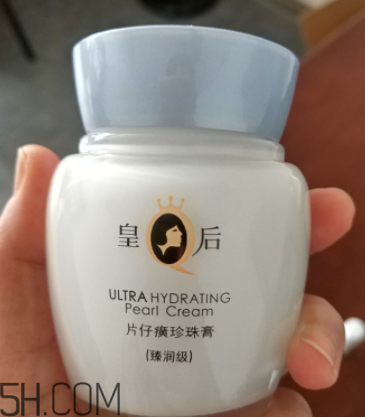 片仔癀珍珠膏能美白淡斑嗎？使用心得