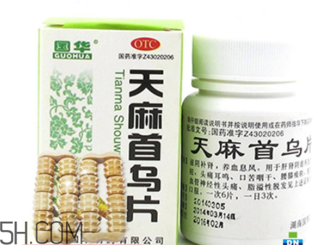 天麻首烏片是激素藥嗎？天麻首烏片藥店有賣嗎？