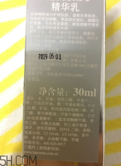 蘭蔻美膚修護精華乳有刺激嗎？適合敏感肌嗎？