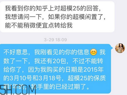 超模25代餐粉有用嗎？超模25代餐粉價格