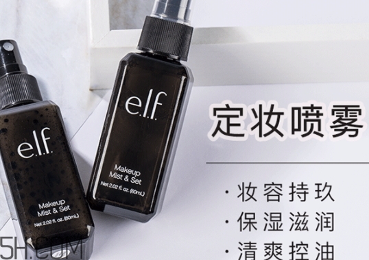 elf定妝噴霧怎么用？elf定妝噴霧辨別真假