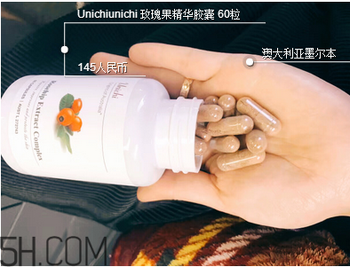 unichi玫瑰果膠囊吃幾個月有效果？unichi玫瑰果膠囊好不好？