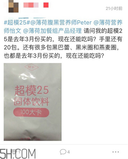 超模25代餐粉有用嗎？超模25代餐粉價格