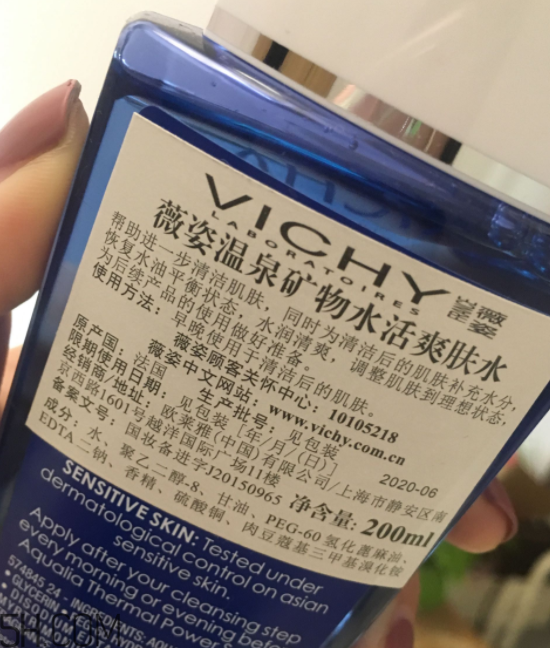 薇姿藍水是清潔水嗎？薇姿藍水適合敏感肌嗎？