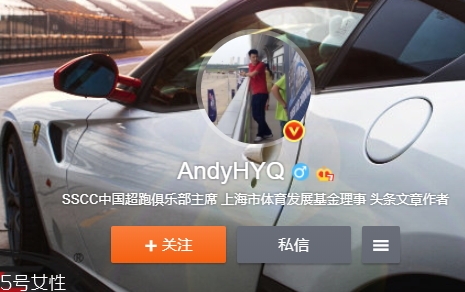 AndyHYQ是誰？andyhyq微博