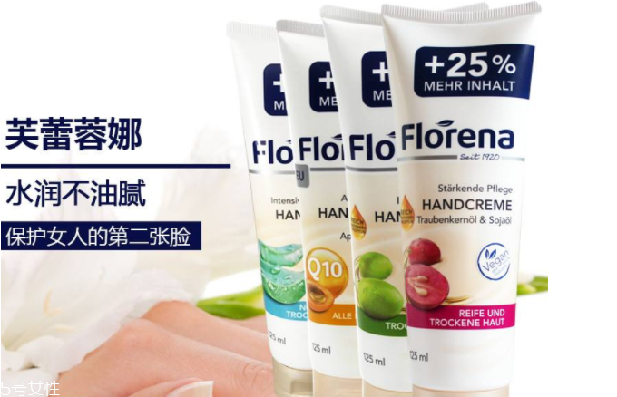 florena護手霜多少錢？便宜大碗的護手霜