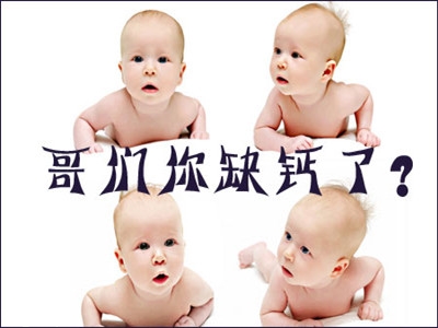 嬰幼兒缺鈣會(huì)有什么癥狀表現(xiàn)？4大表現(xiàn)需注意