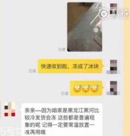 卸妝水凍住了還可以用嗎？怎么化凍卸妝水最合適