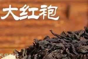 大紅袍過期了還能喝嗎 要看是否變質(zhì)