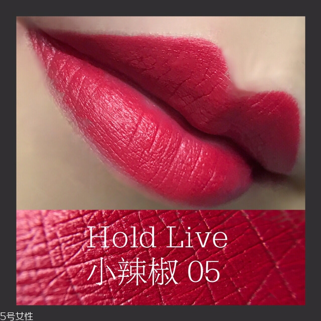 hold live口紅好用嗎？沒有入的美少女們趕緊下手