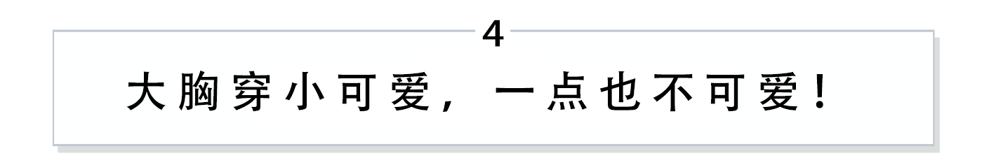 胸大如何選擇內(nèi)衣 解決胸大內(nèi)衣選擇的煩惱