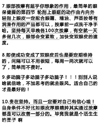 內(nèi)雙如何自然的變成雙眼皮？內(nèi)雙和單眼皮的區(qū)別