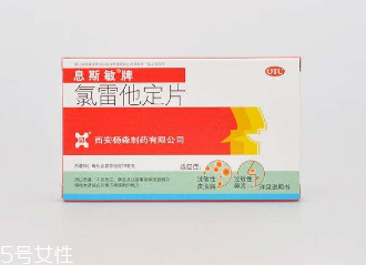 息斯敏對(duì)胃有影響嗎？胃不好是否能吃