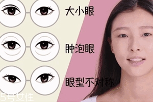 腫泡眼如何畫出高級眼妝？3步變俏麗眼眸