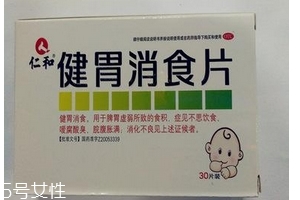 健胃消食片是中藥還是西藥？健胃消食片中藥成分