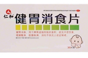 健胃消食片上火嗎？健胃消食片不上火但是最好別多吃