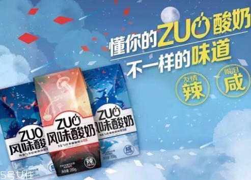 zuo辣酸奶好喝嗎？蒙牛新品酸奶zuo的味道