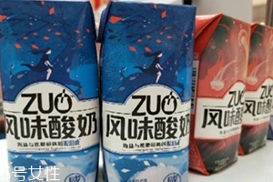 zuo酸奶有幾種口味？哪種好喝？