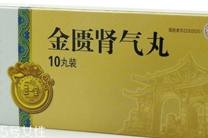 金匱腎氣丸可以喝茶嗎？最好不喝茶