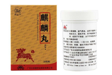 麒麟丸是促排卵藥嗎？麒麟丸有助孕功能