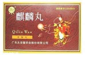 麒麟丸是什么藥？麒麟丸腎虛最適合吃