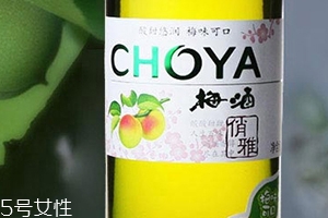 choya梅酒多少錢？多少度？