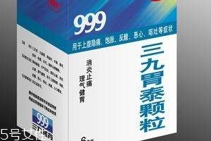 三九胃泰多少錢一盒？三九胃泰12元一盒