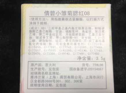 腮紅和高光哪個(gè)先用？