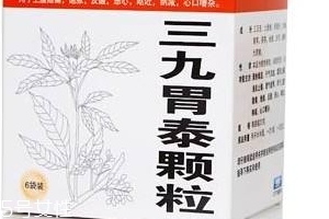 三九胃泰一天吃幾次？一日兩次最佳