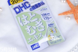 dhc薏仁丸哺乳期能吃嗎？哺乳期最好別吃