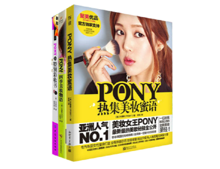 pony新年妝怎么畫？清新自然的新年妝