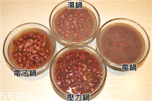 煮紅豆湯紅豆提前泡多久 4種鍋煮出4種口感