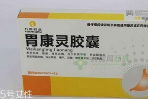 胃康靈膠囊多少錢一盒？20元就可買到