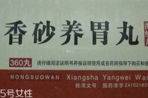 香砂養(yǎng)胃丸能健脾嗎？脾虛吃它就對了