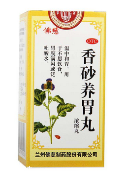 香砂養(yǎng)胃丸兒童能吃嗎？遵醫(yī)囑最好