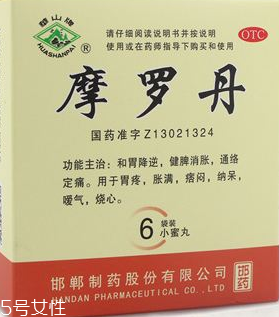 摩羅丹飯前吃還是飯后吃？飯前半小時(shí)最佳