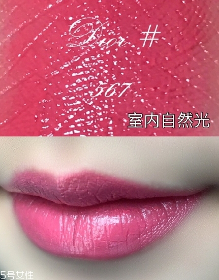 dior迪奧520和567哪個好看？