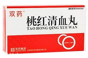 桃紅清血丸多少錢一盒?40元就可買到