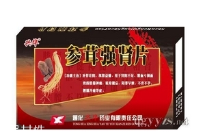 參茸補(bǔ)腎片能和六味地黃丸一起吃嗎？