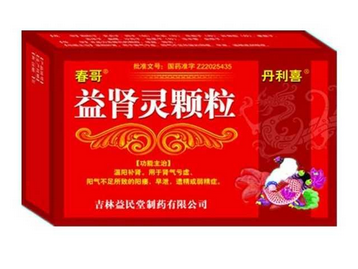 益腎靈顆粒哪個(gè)牌子好？首選健今藥業(yè)